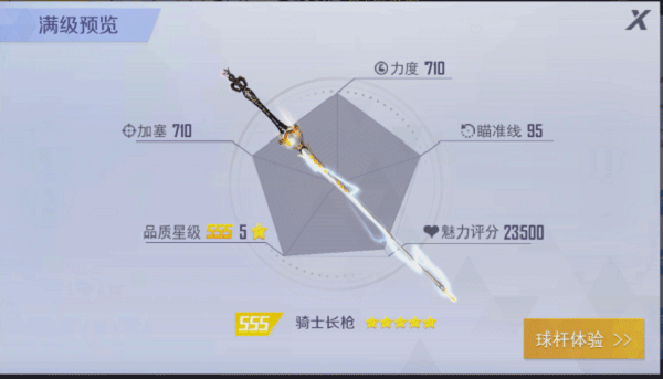 台球王者官方版截图6