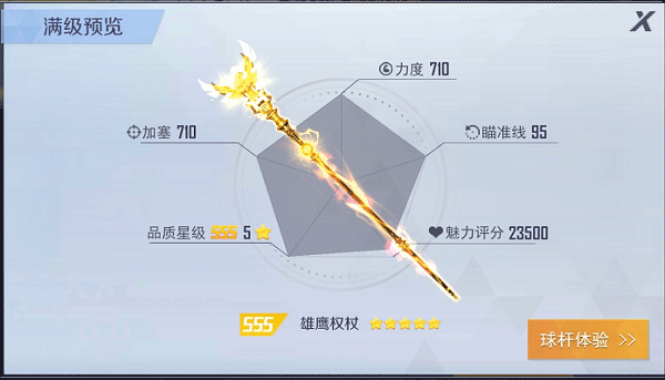 台球王者官方版截图8