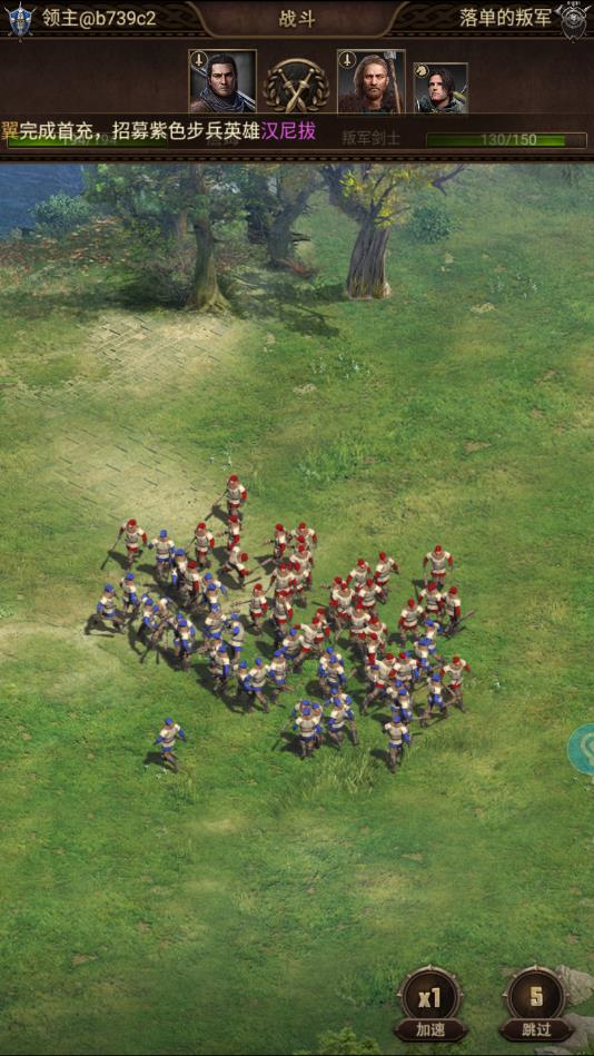 铁骑帝国官方版