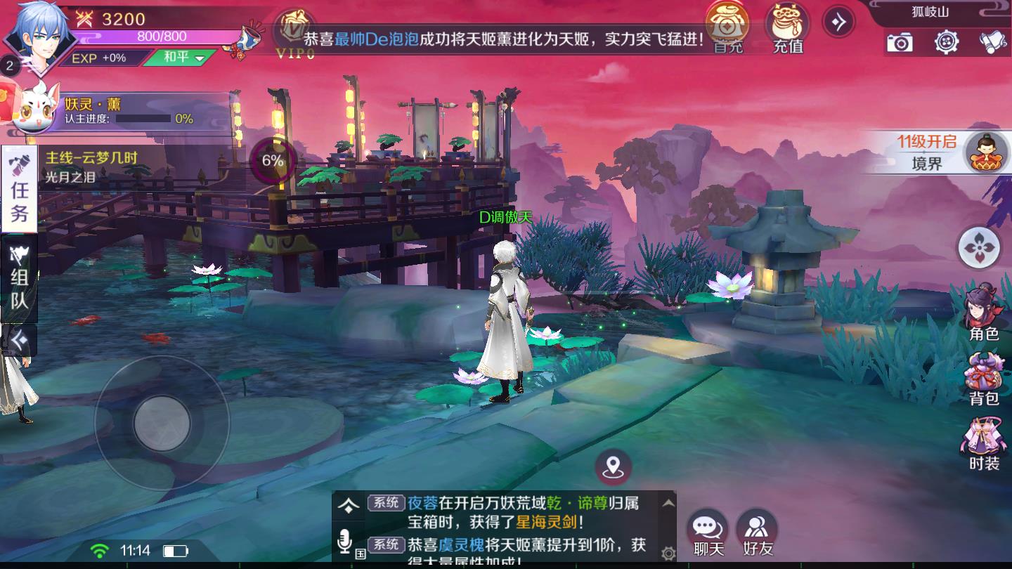 妖姬特训营安卓版