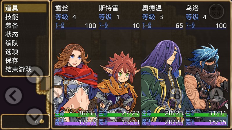 骑士有仙妻中文汉化版