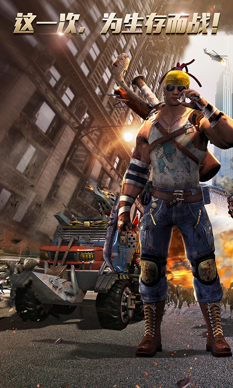 末日争霸最终之战安卓版