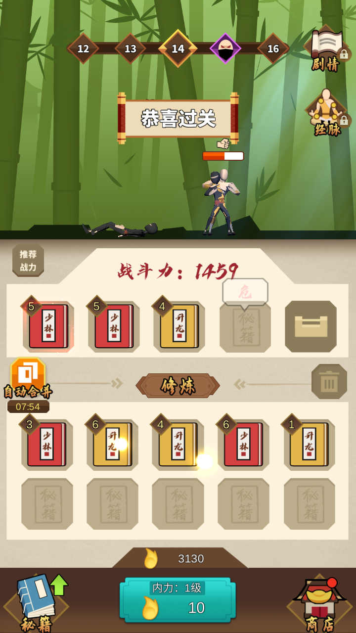 我不是大侠免广告获得奖励版