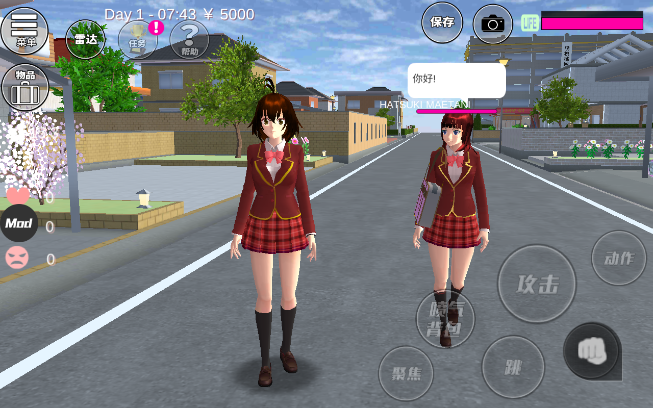 樱花校园模拟器无限金币版