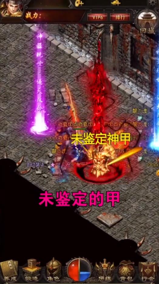 龙城传说官方版