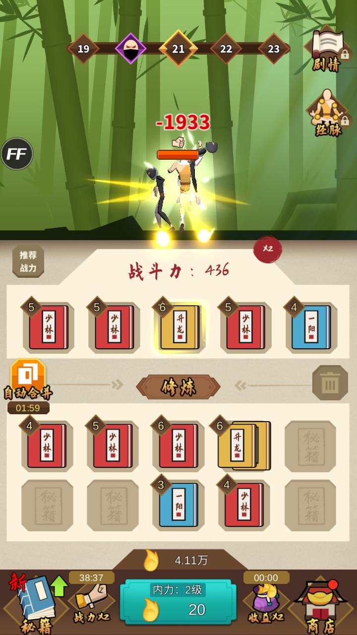 我不是大侠内置作弊菜单版