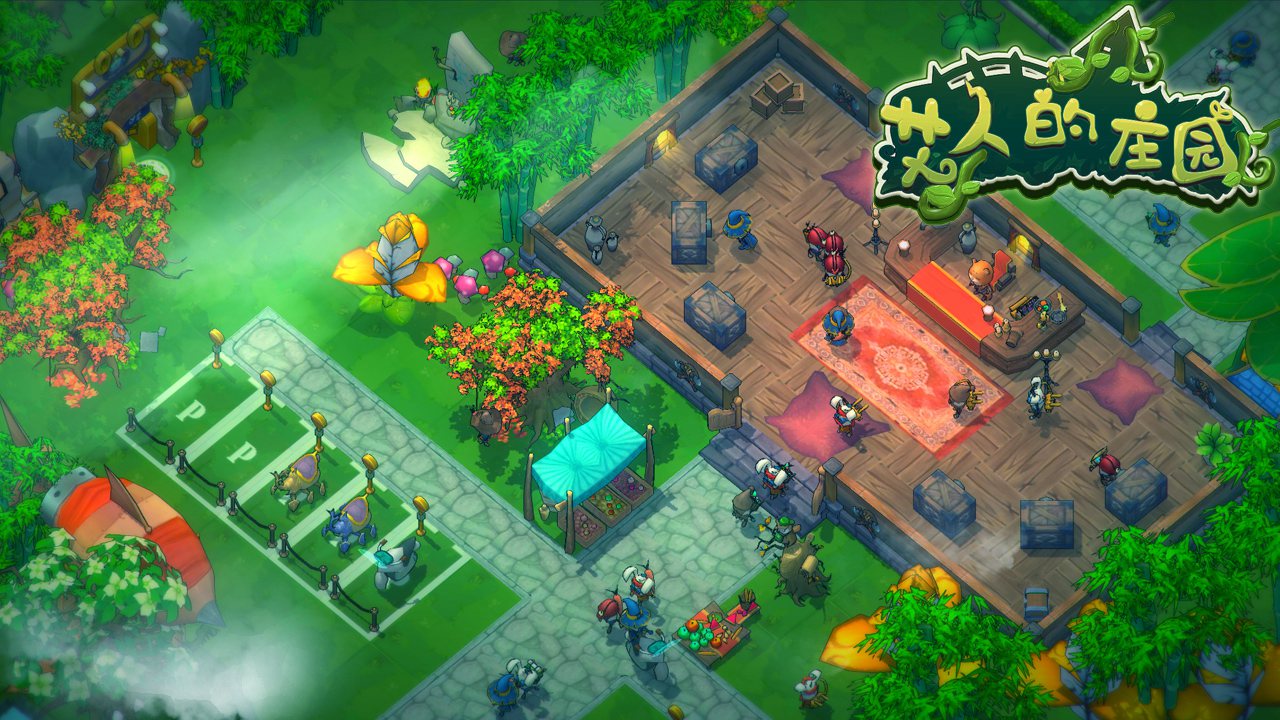 艾人的庄园官方版