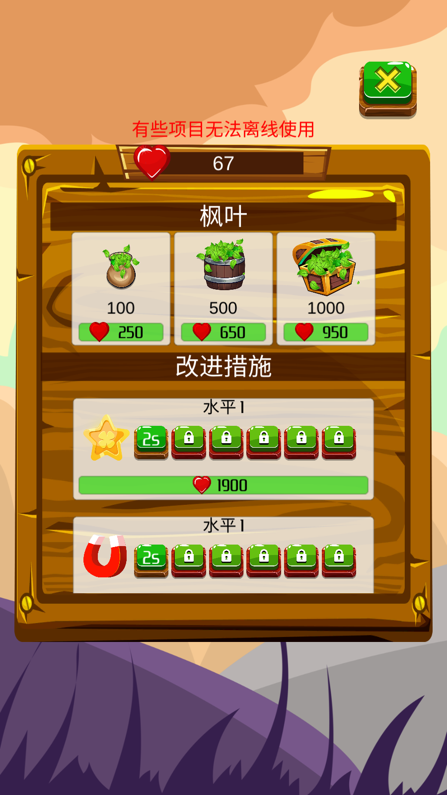 拯救考拉官方版