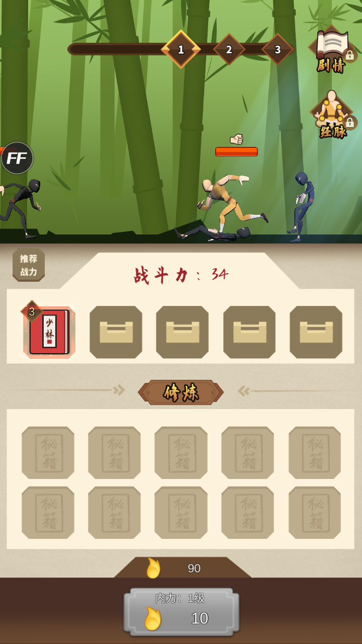 我不是大侠内置作弊器版