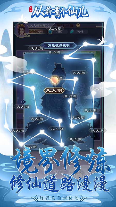 从前有个仙儿大量货币版