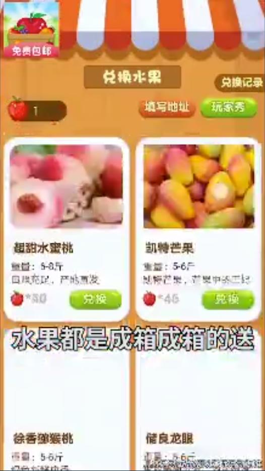 如意果园官方版