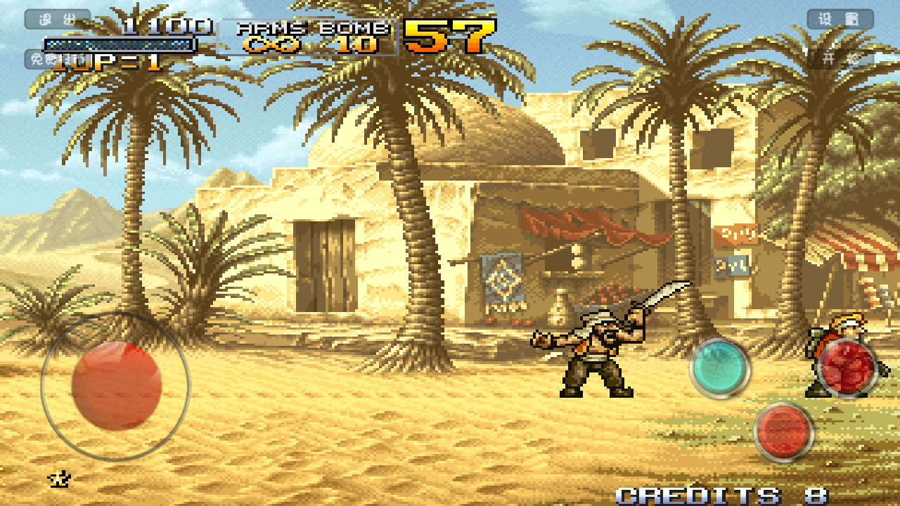 合金弹头无限投币版