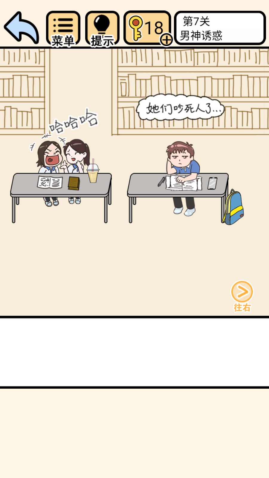 奔跑吧学渣官方版