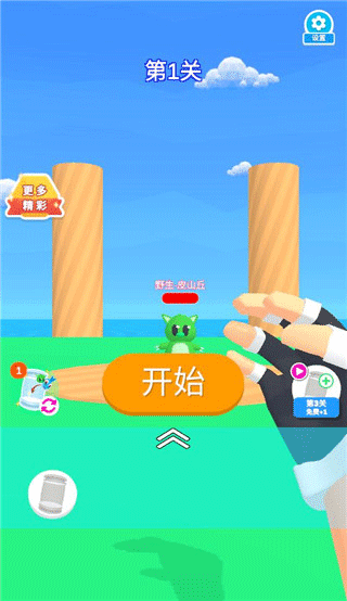 精灵大师内置作弊菜单版截图2