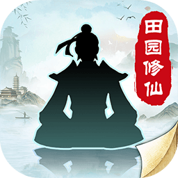 无极仙途手机免费版