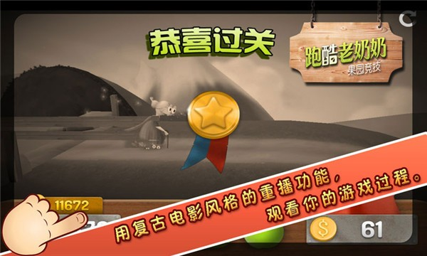 跑酷老奶奶4399版截图1