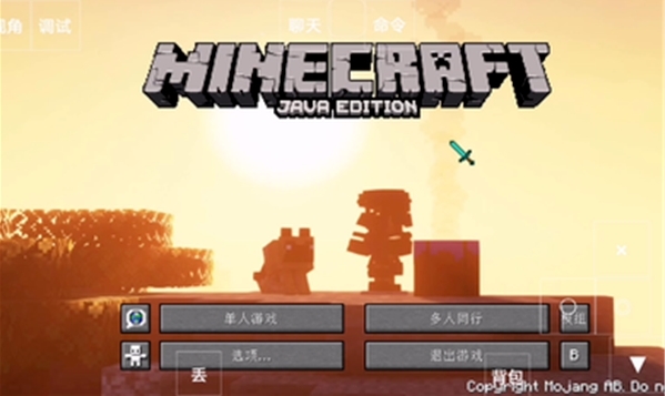 我的世界灾难降临截图2