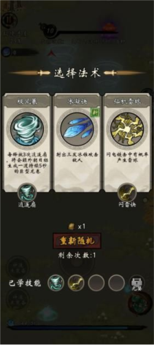 我欲修仙截图10