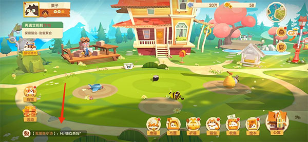 猫咪公寓2小米版截图2