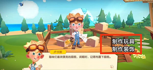 猫咪公寓2小米版截图8