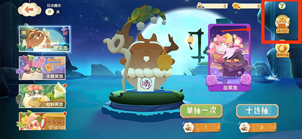 猫咪公寓2小米版截图9