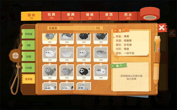 猫咪公寓2小米版截图13