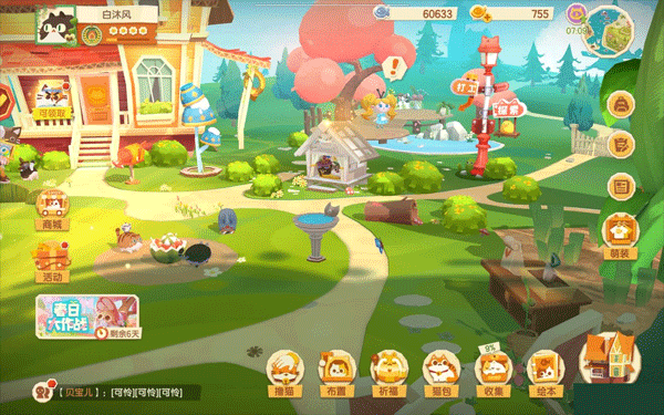 猫咪公寓2小米版截图15