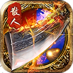 传世霸刀安卓手游