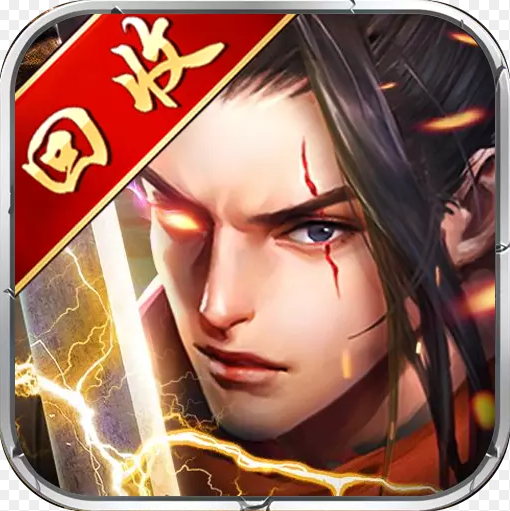 梦回山海免费送充值版苹果免费下载