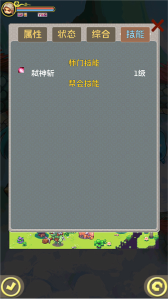 西游乐消消内测版截图2