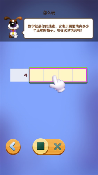 数独趣味闯关旧版本截图3