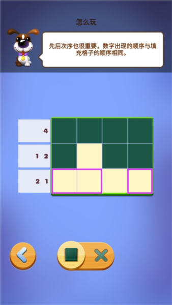 数独趣味闯关旧版本截图5
