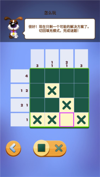 数独趣味闯关旧版本截图7