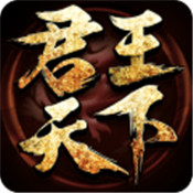 君王天下h5手游最新版