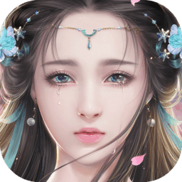 全民修仙诀安卓最新版