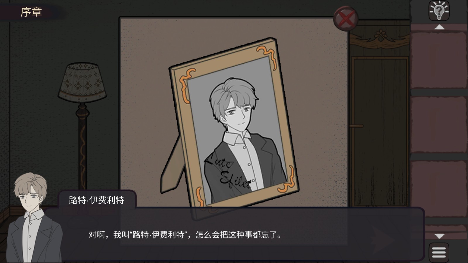 幻象庄园官方版