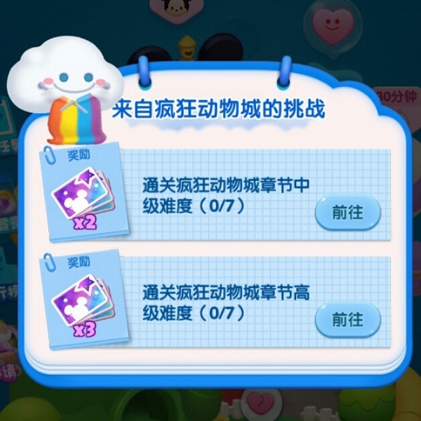 松松总动员新手成长任务攻略4