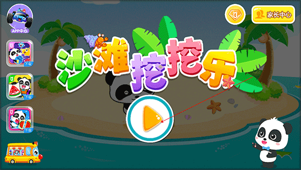 沙滩挖挖乐玩法教程图片1