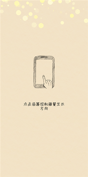 你是我的阳光游戏教程图片2