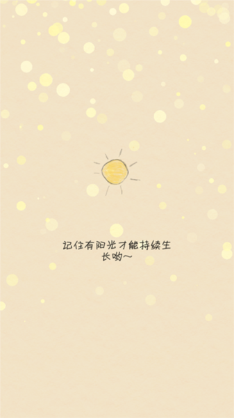 你是我的阳光游戏教程图片3