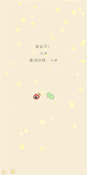 你是我的阳光游戏教程图片6