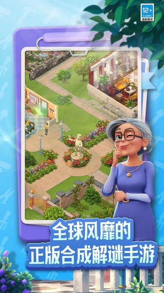 庄园合合官方版截图1