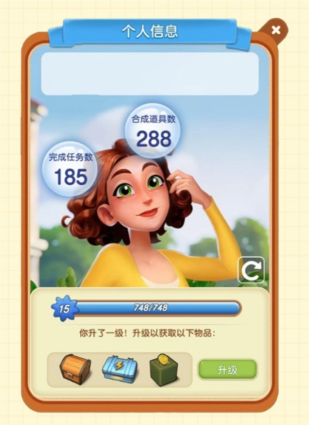 庄园合合官方版截图4