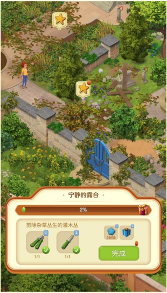 庄园合合官方版截图13