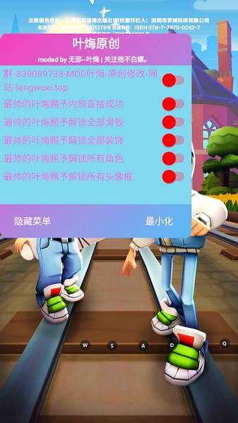 地铁跑酷牛津版无限金币无限钥匙版截图1