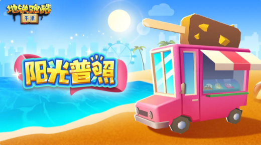 地铁跑酷牛津版无限金币无限钥匙版截图2