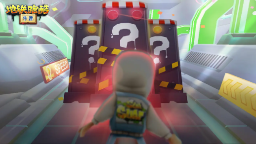 地铁跑酷牛津版无限金币无限钥匙版截图3