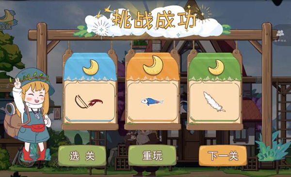 山与女孩游戏攻略图片3