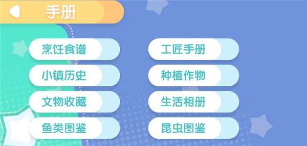 心动小镇测试服截图6