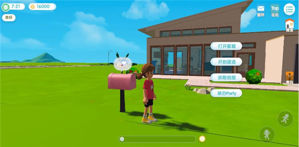 心动小镇测试服截图7